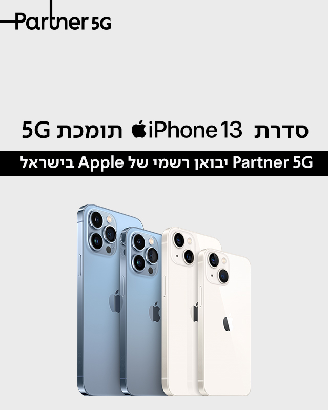אייפון 13