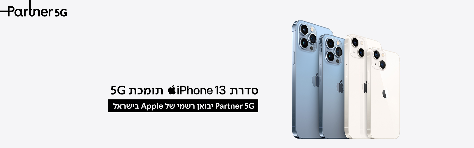 אייפון 13