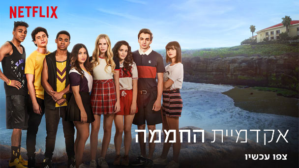 מראה שחורה בנטפליקס