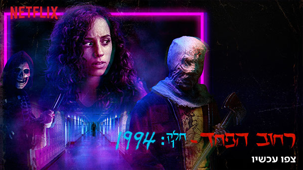 13 סיבות בנטפליקס