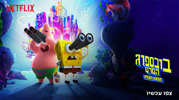 בית הקלפים בנטפליקס