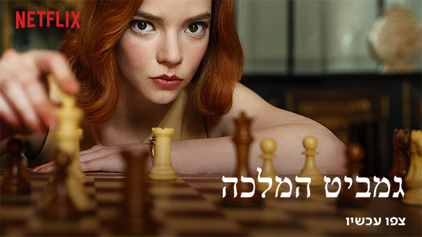 נרקוס בנטפליקס