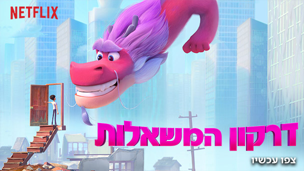 בית הנייר בנטפליקס