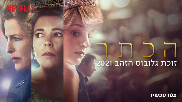 בייבי בוס בנטפליקס