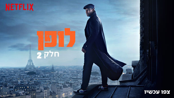 מוגלי בנטפליקס