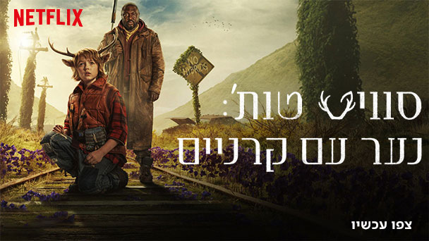 קל להתחבר אלן דג'נרס בנטפליקס'