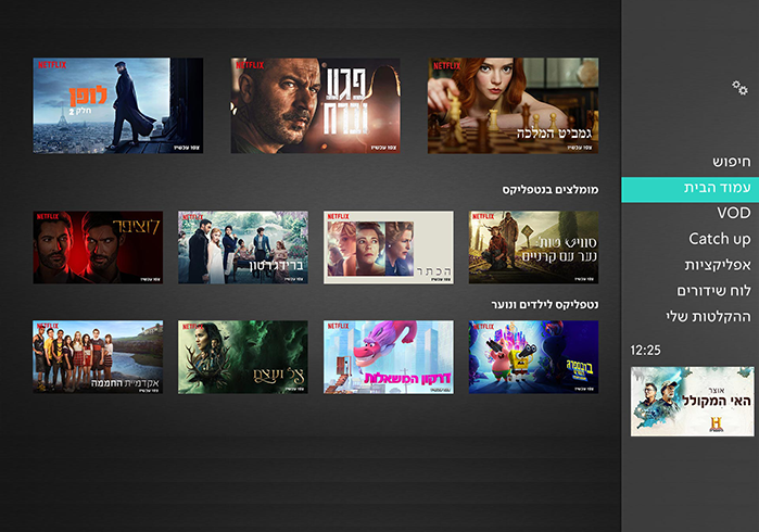 סדרות וסרטים לכל הגילאים