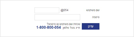 הזנת שם משתמש וסיסמה