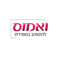 ערוץ ואמוס