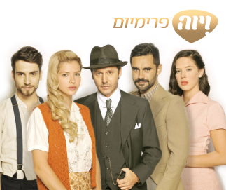 ערוצי פרימיום בפרטנרTV - ערוץ ויוה פרימיום