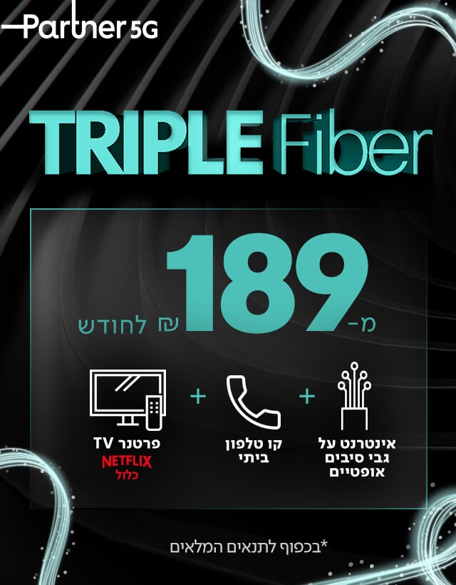 מצטרפים לפרטנר TV ונהנים מNetflix כלול